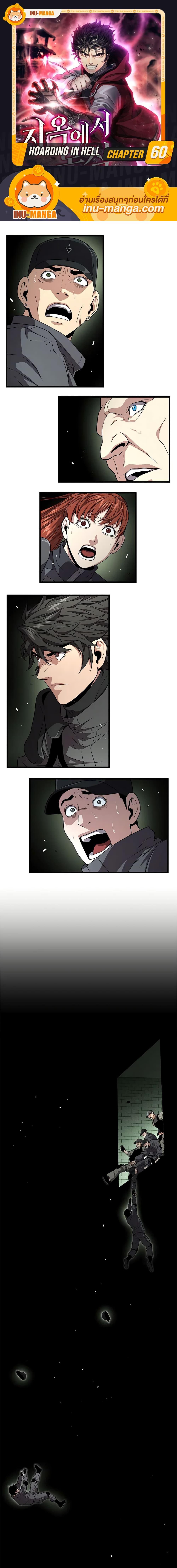 Read Hoarding in Hell TH Manga Online