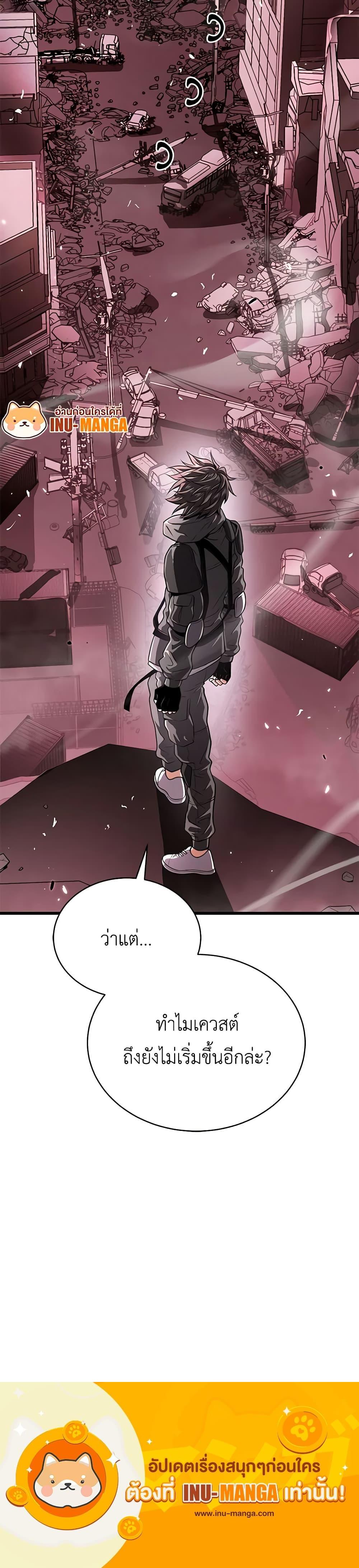 Read Hoarding in Hell TH Manga Online