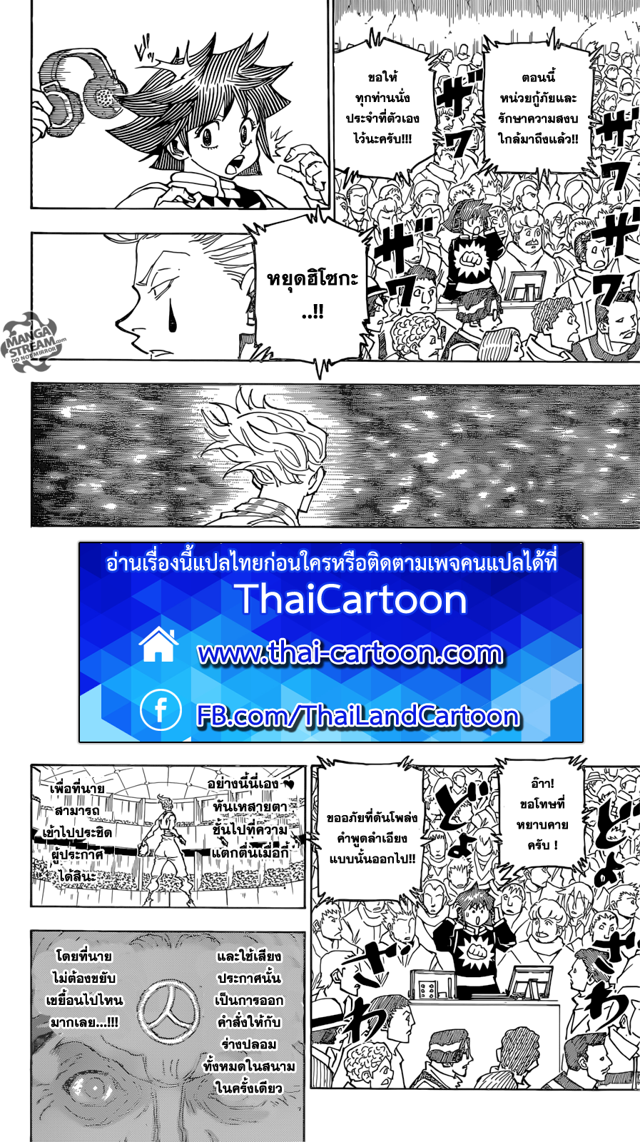 Read Hunter x Hunter TH Manga Online