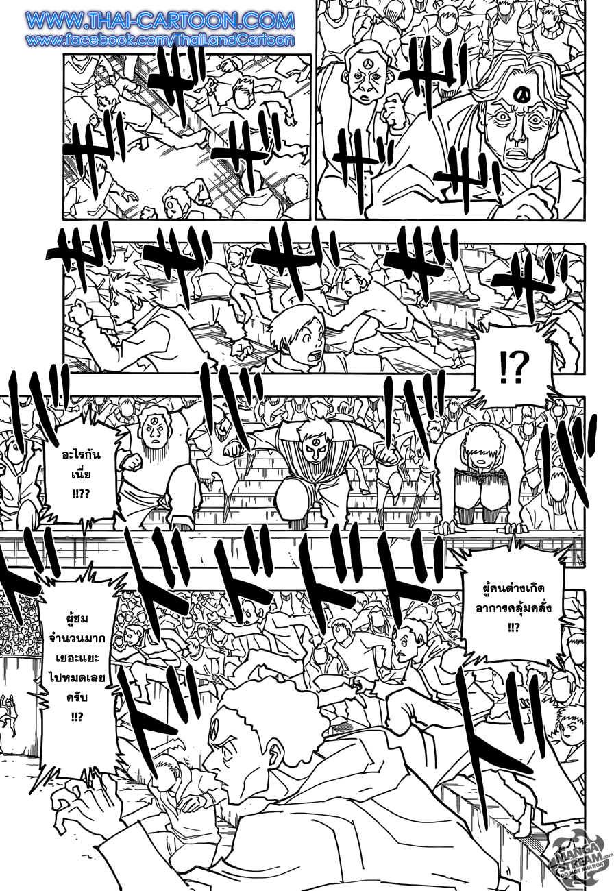 Read Hunter x Hunter TH Manga Online