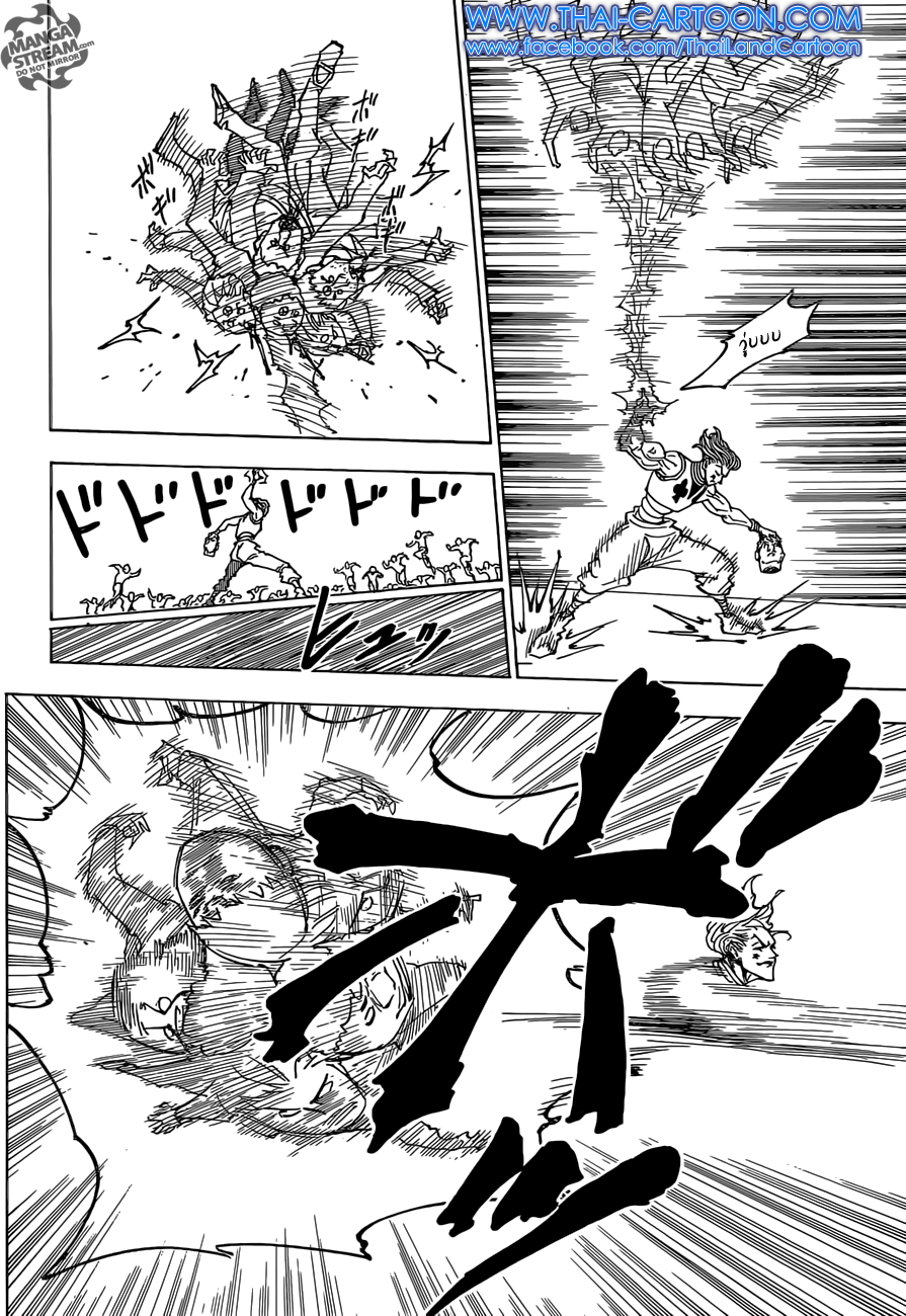 Read Hunter x Hunter TH Manga Online
