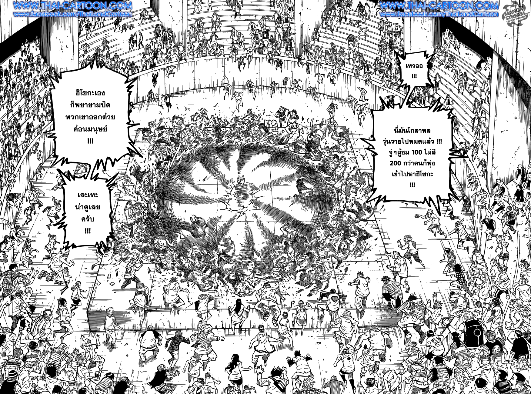 Read Hunter x Hunter TH Manga Online
