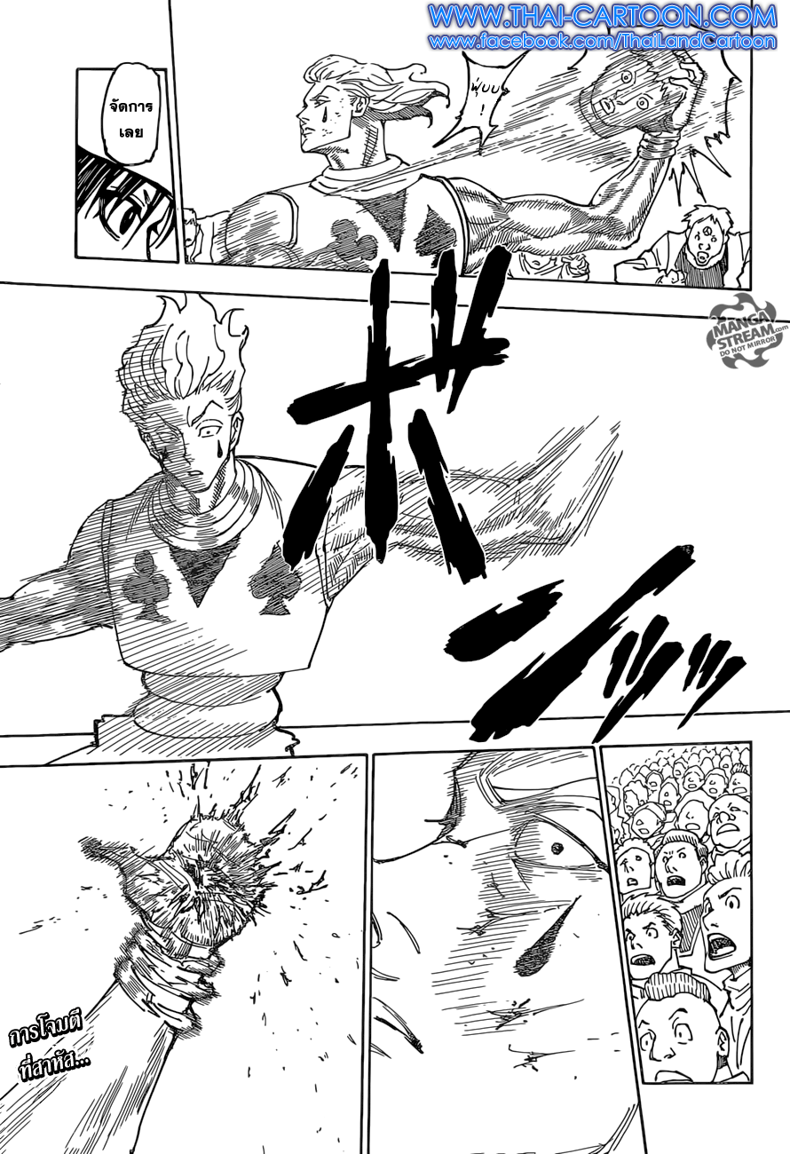 Read Hunter x Hunter TH Manga Online
