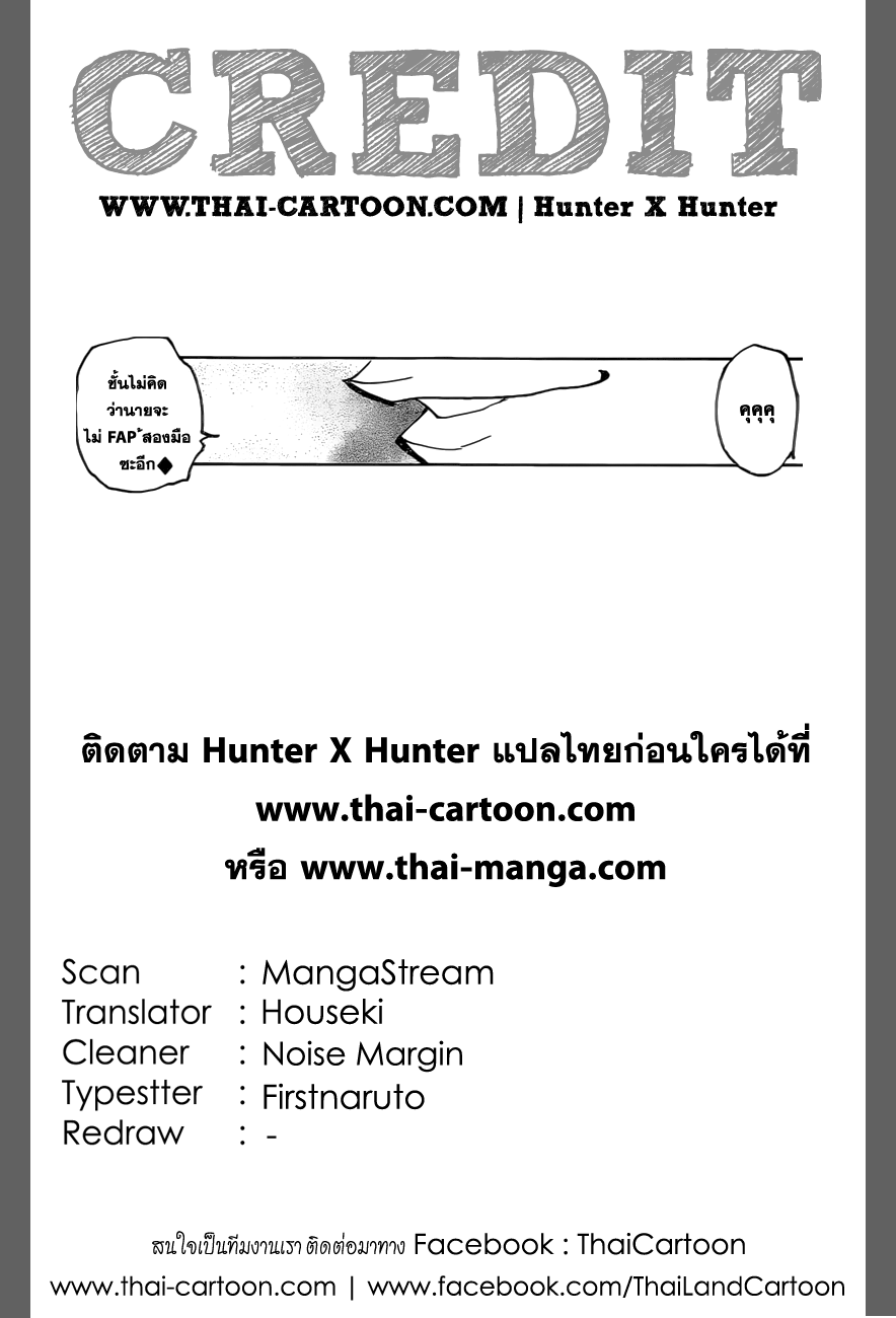 Read Hunter x Hunter TH Manga Online