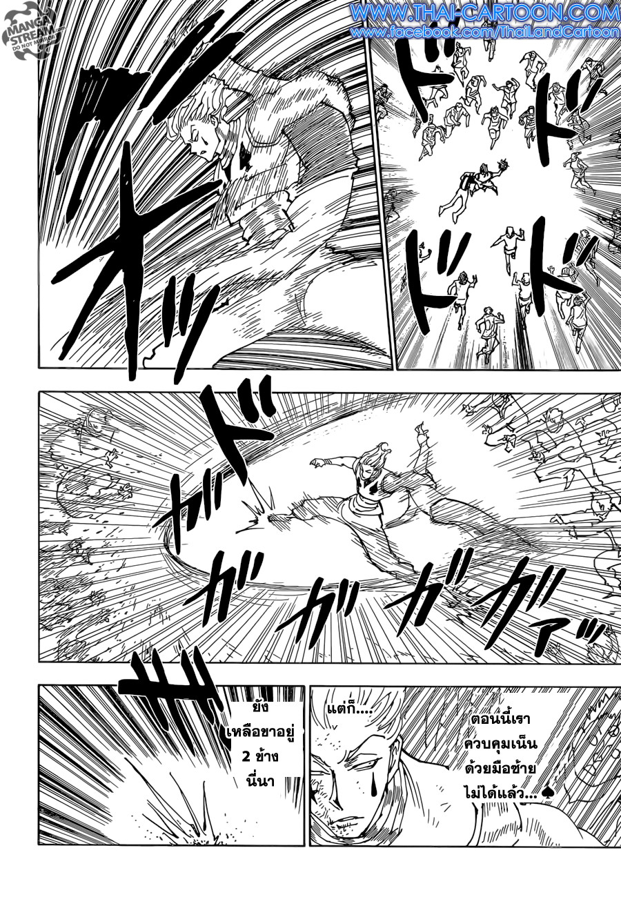 Read Hunter x Hunter TH Manga Online