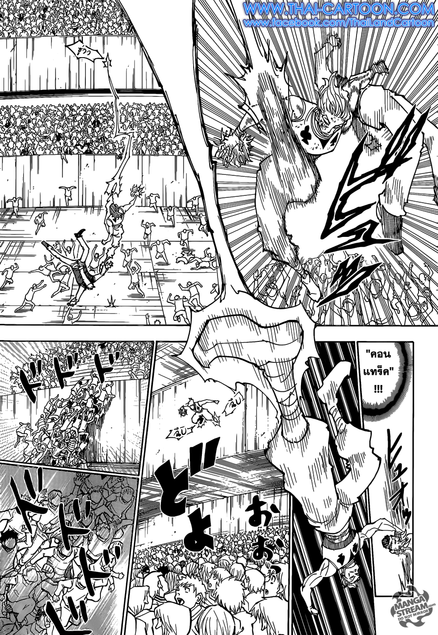 Read Hunter x Hunter TH Manga Online