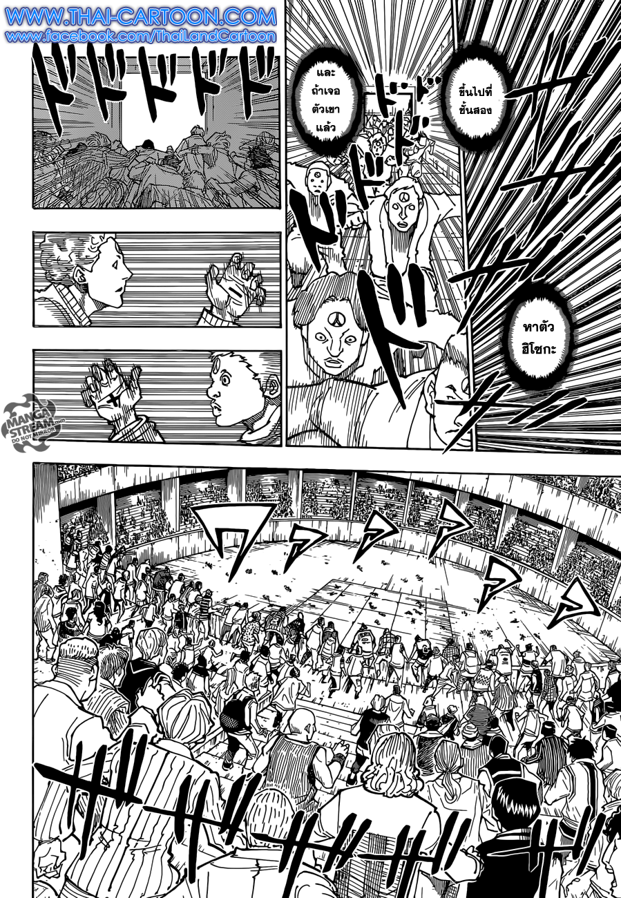 Read Hunter x Hunter TH Manga Online