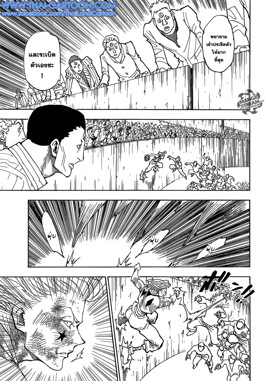 Read Hunter x Hunter TH Manga Online
