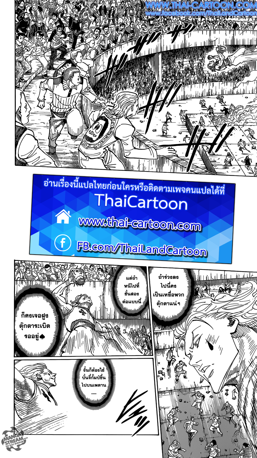Read Hunter x Hunter TH Manga Online