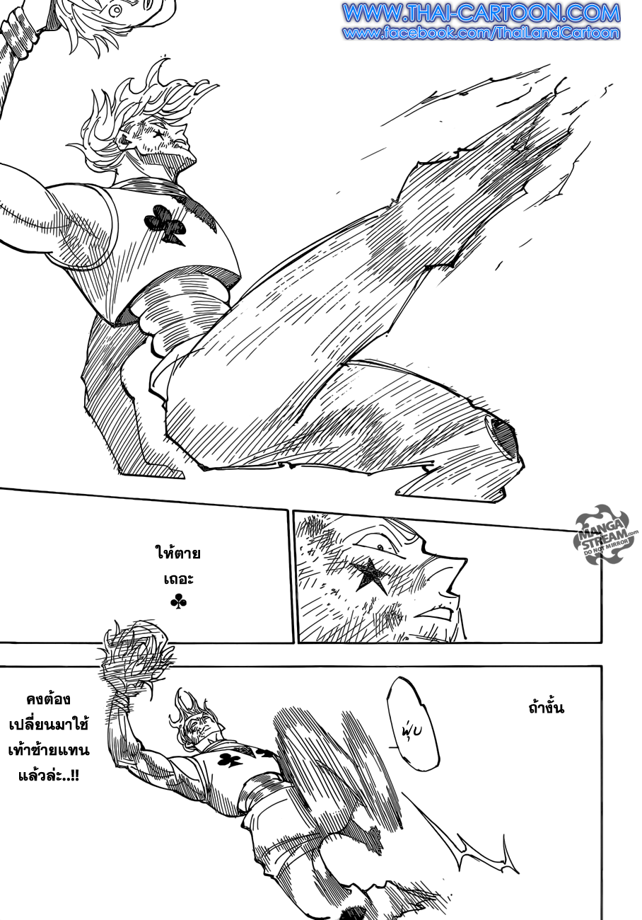 Read Hunter x Hunter TH Manga Online