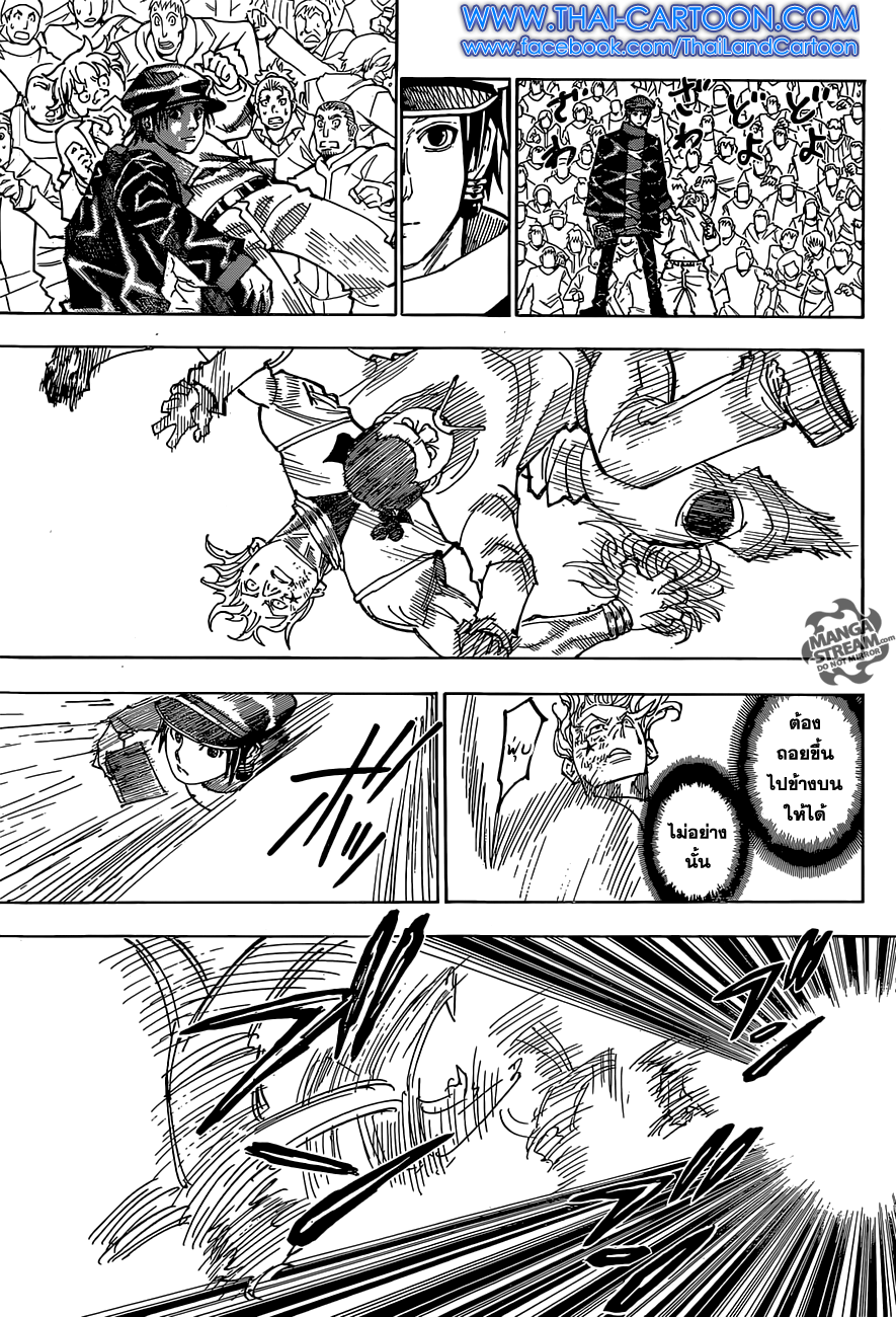 Read Hunter x Hunter TH Manga Online