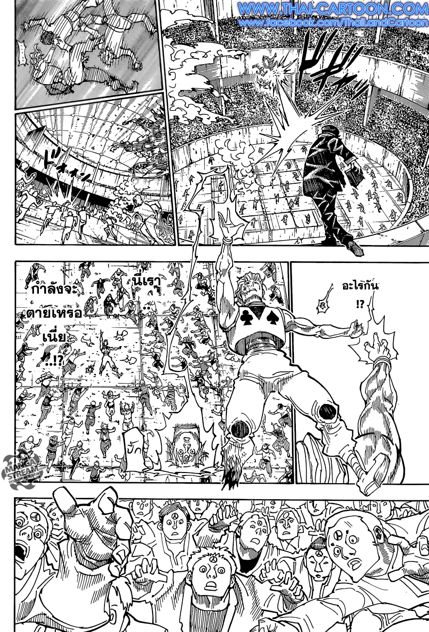 Read Hunter x Hunter TH Manga Online