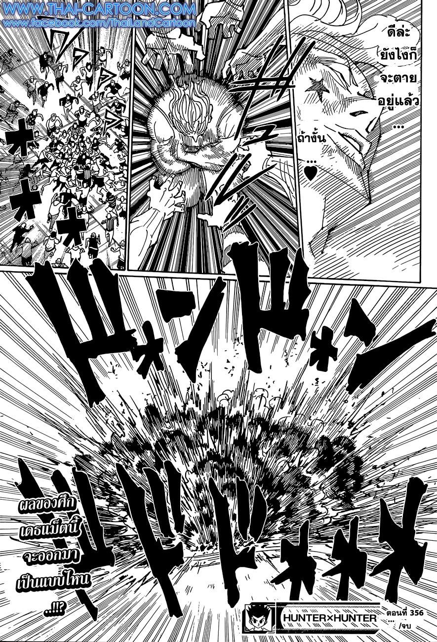 Read Hunter x Hunter TH Manga Online
