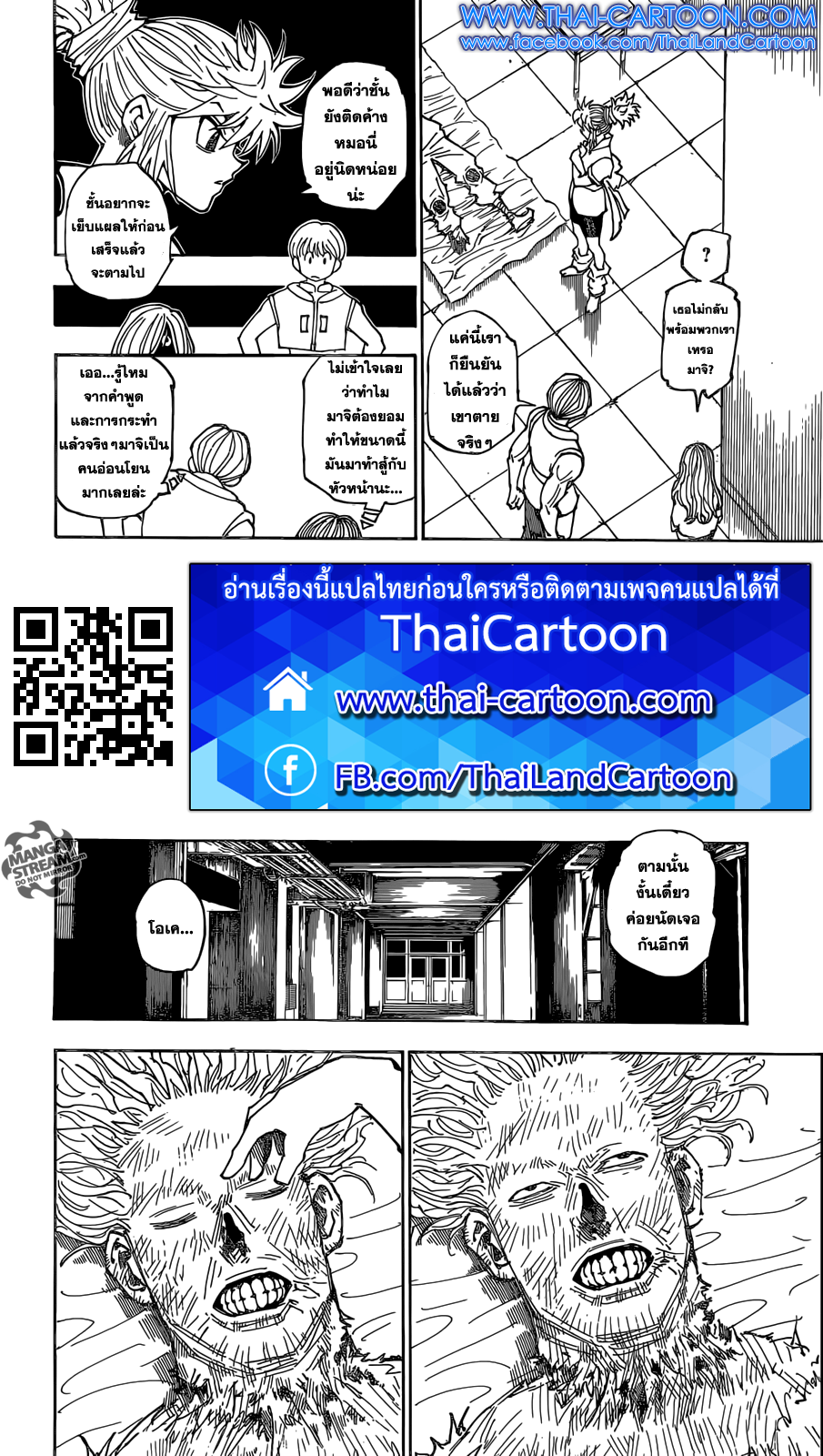 Read Hunter x Hunter TH Manga Online