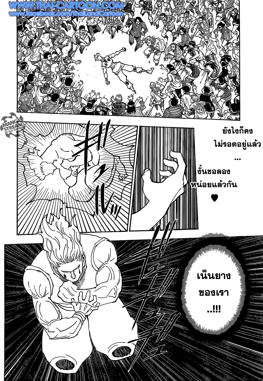 Read Hunter x Hunter TH Manga Online