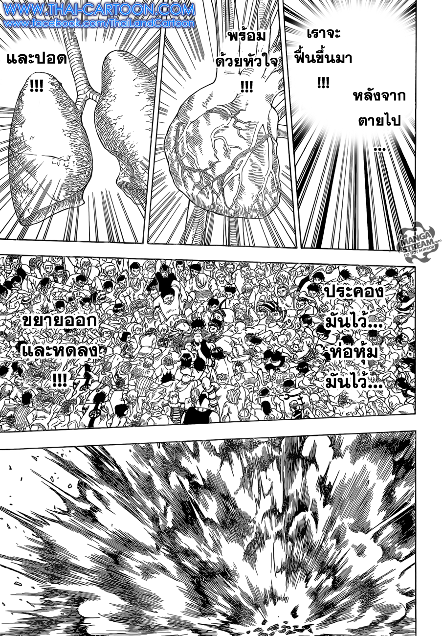 Read Hunter x Hunter TH Manga Online