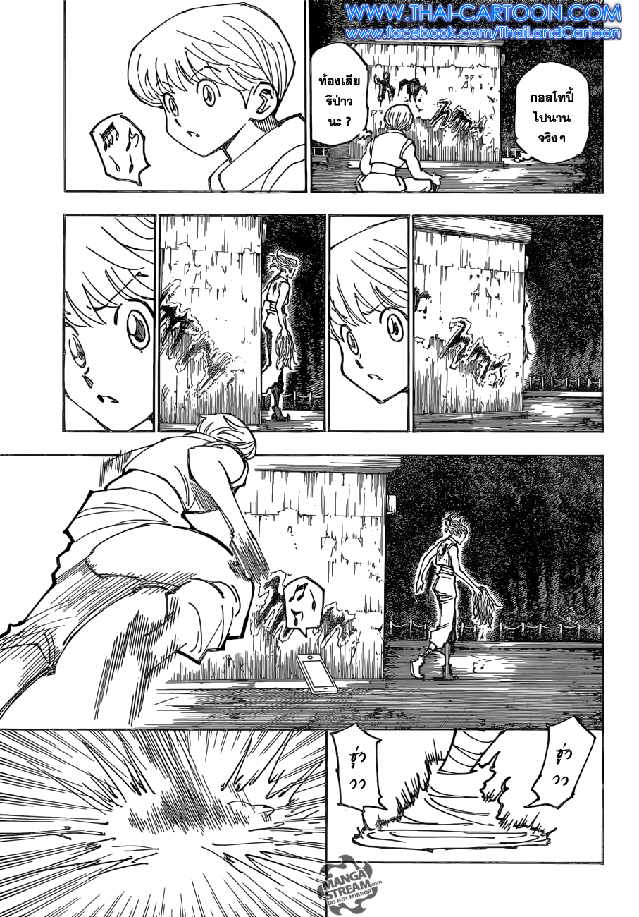 Read Hunter x Hunter TH Manga Online