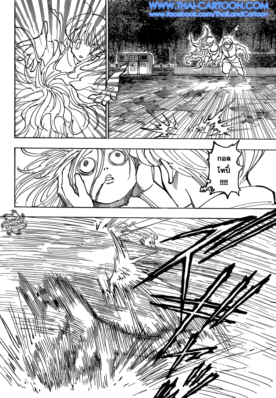 Read Hunter x Hunter TH Manga Online