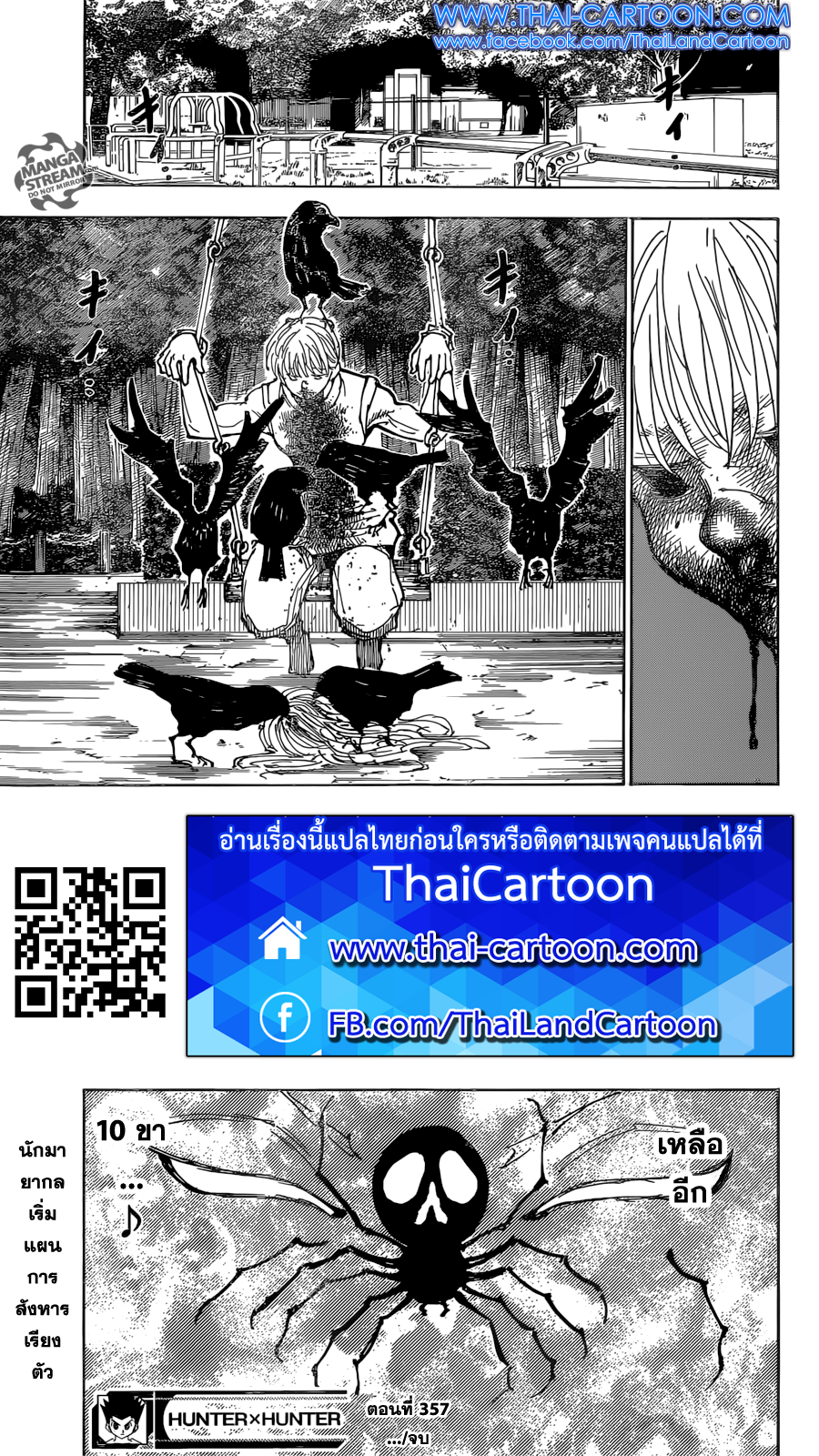 Read Hunter x Hunter TH Manga Online