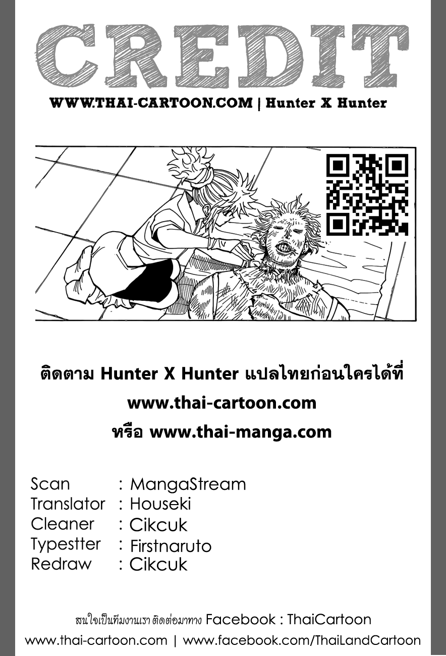Read Hunter x Hunter TH Manga Online