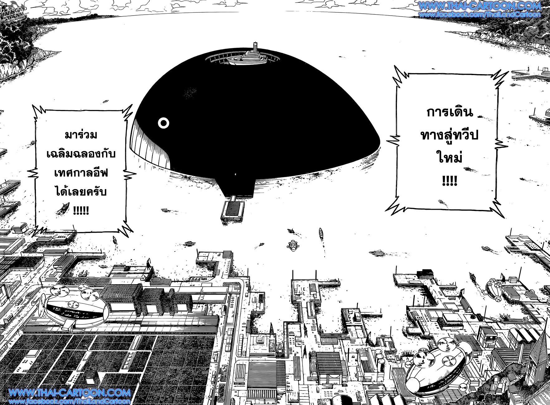 Read Hunter x Hunter TH Manga Online