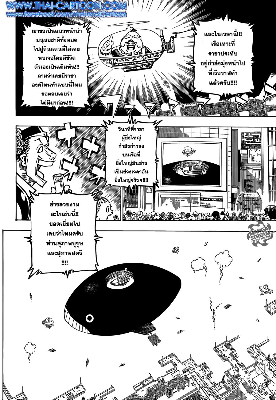 Read Hunter x Hunter TH Manga Online