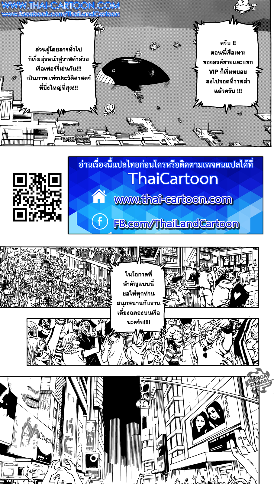 Read Hunter x Hunter TH Manga Online