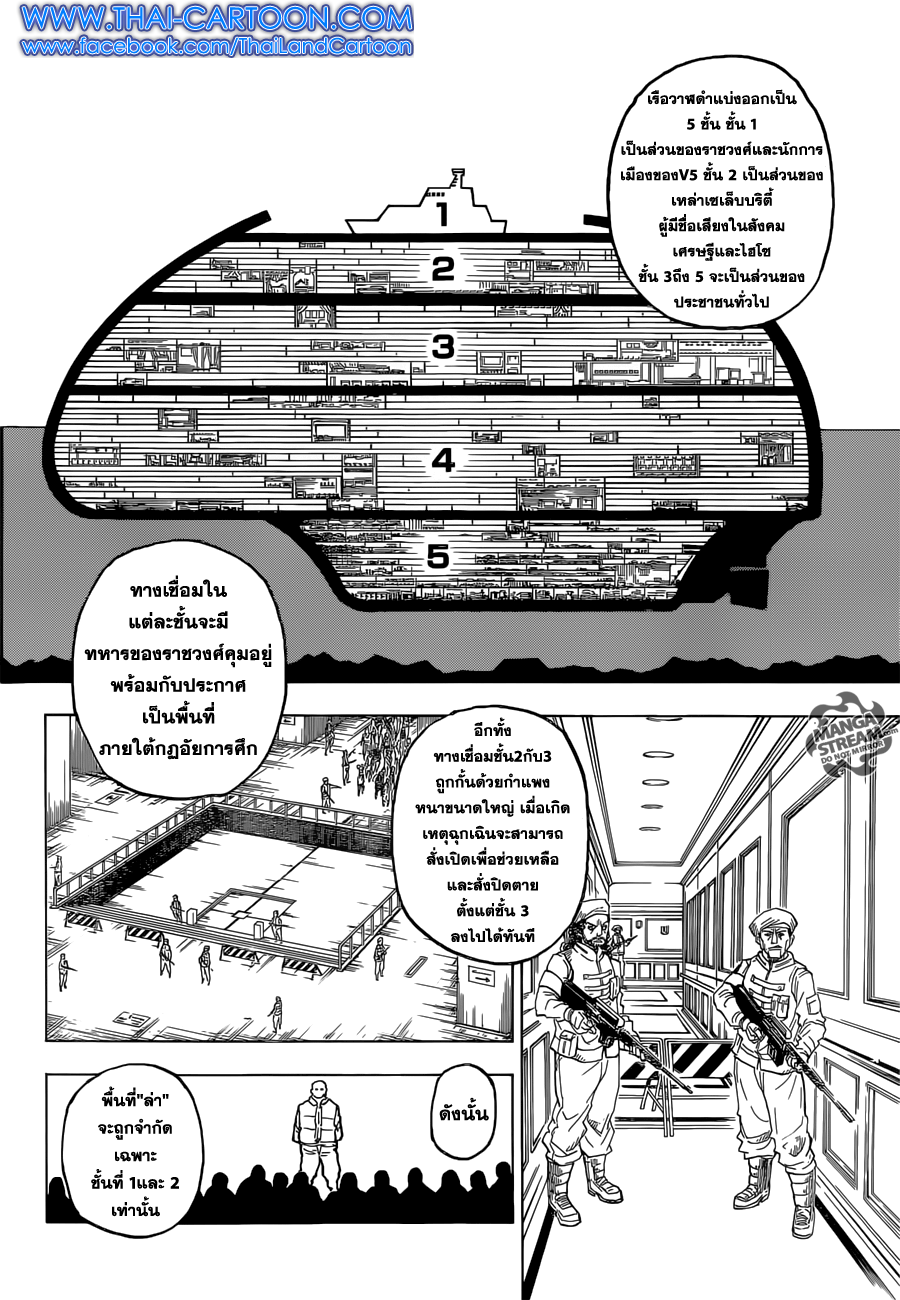 Read Hunter x Hunter TH Manga Online