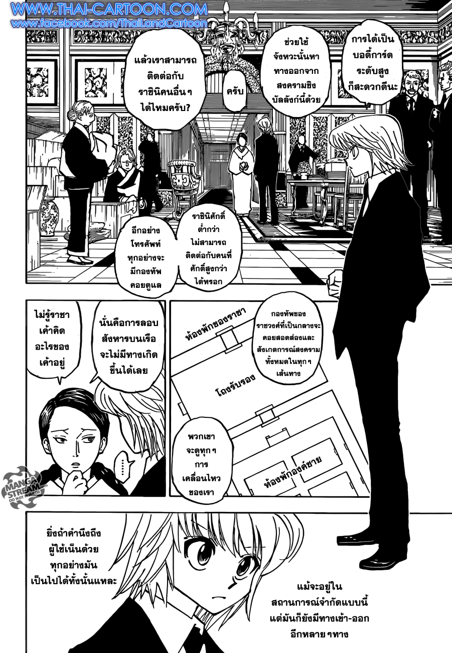 Read Hunter x Hunter TH Manga Online