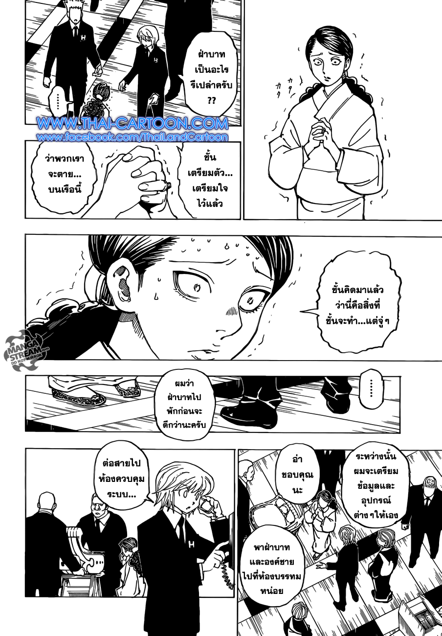 Read Hunter x Hunter TH Manga Online