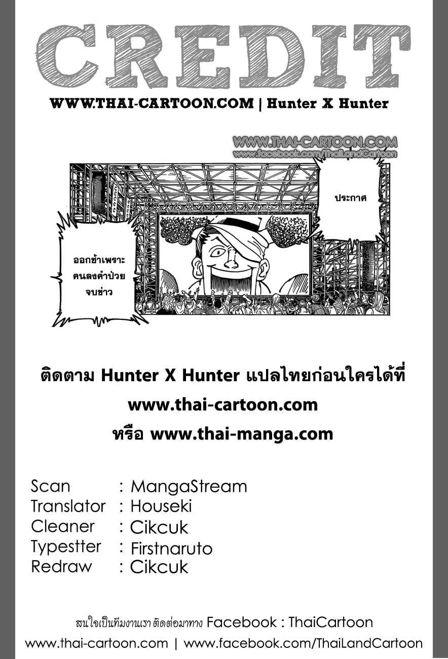 Read Hunter x Hunter TH Manga Online