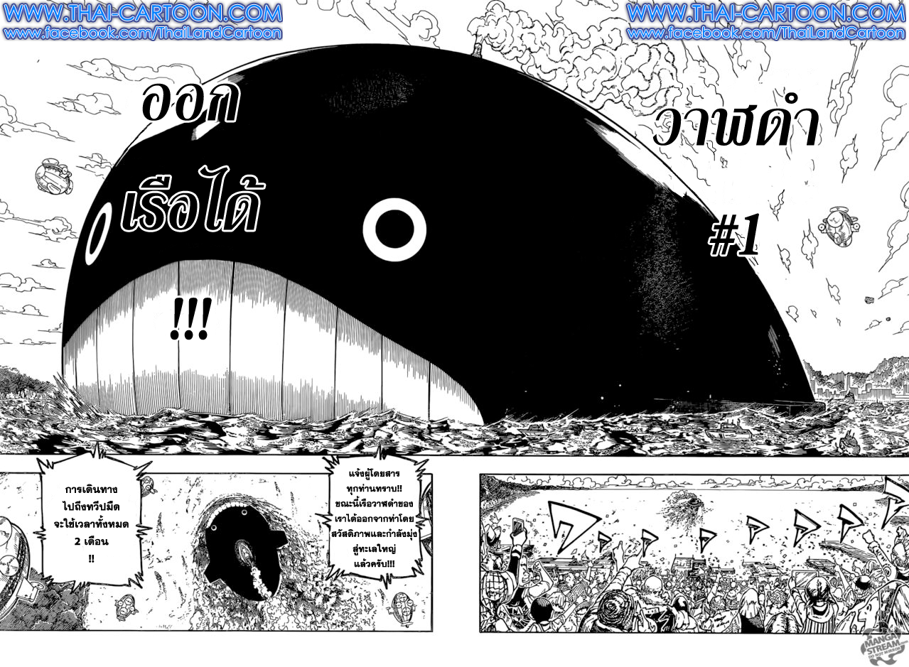 Read Hunter x Hunter TH Manga Online