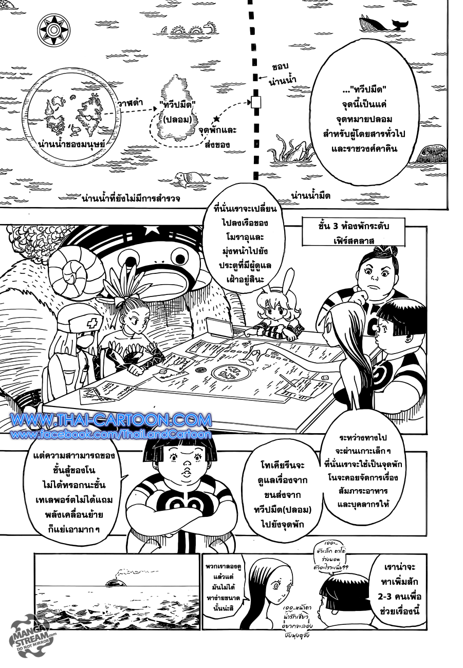 Read Hunter x Hunter TH Manga Online