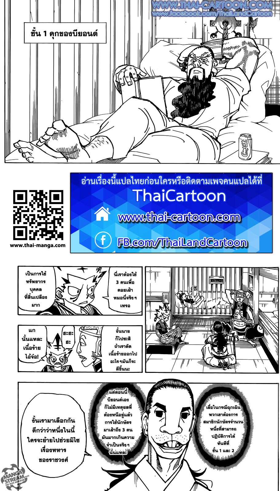 Read Hunter x Hunter TH Manga Online