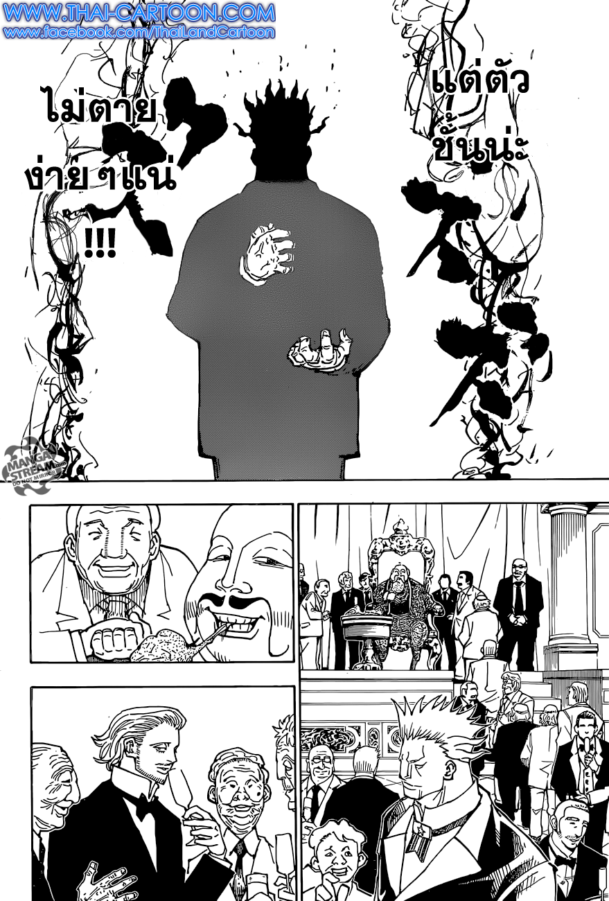 Read Hunter x Hunter TH Manga Online