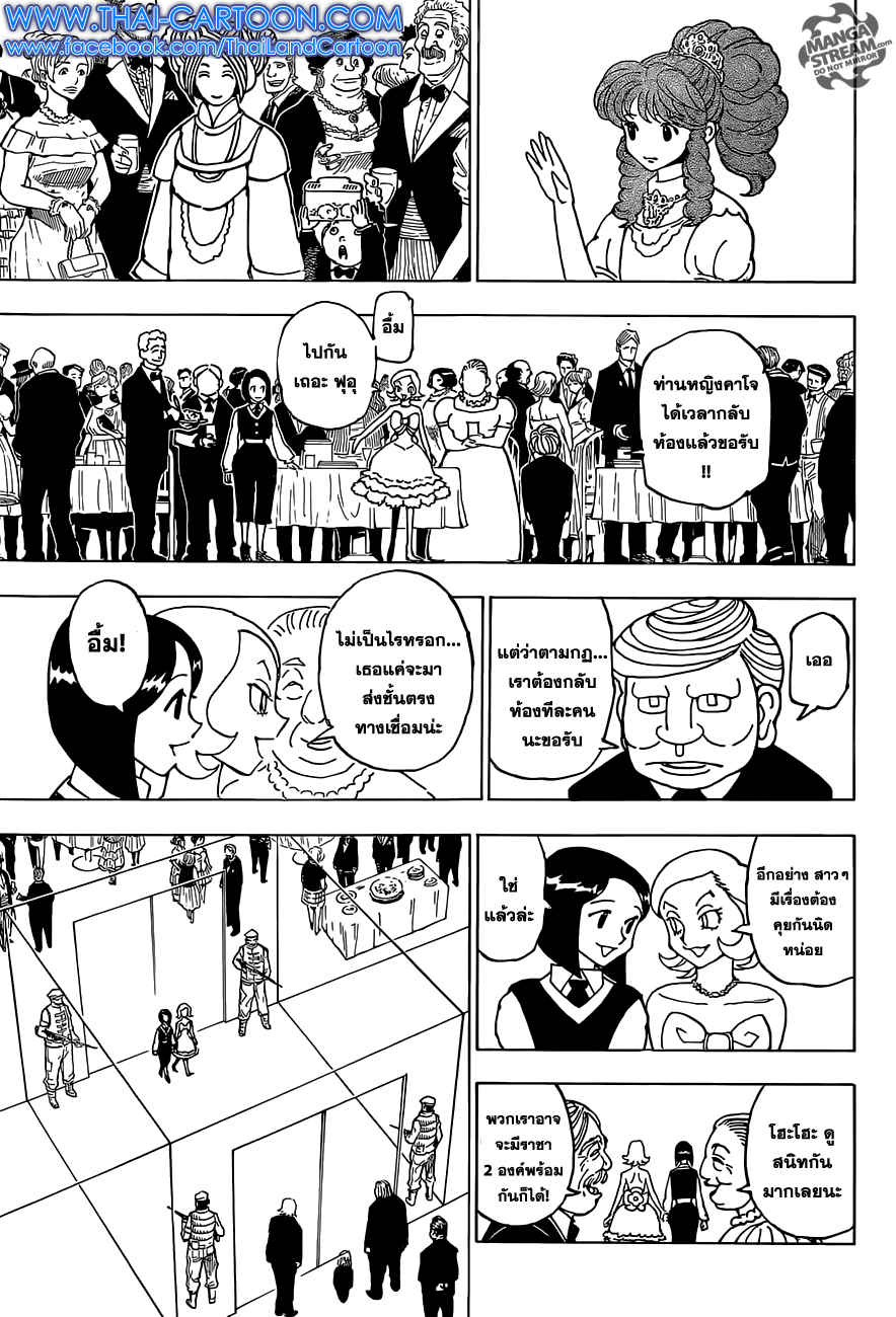 Read Hunter x Hunter TH Manga Online