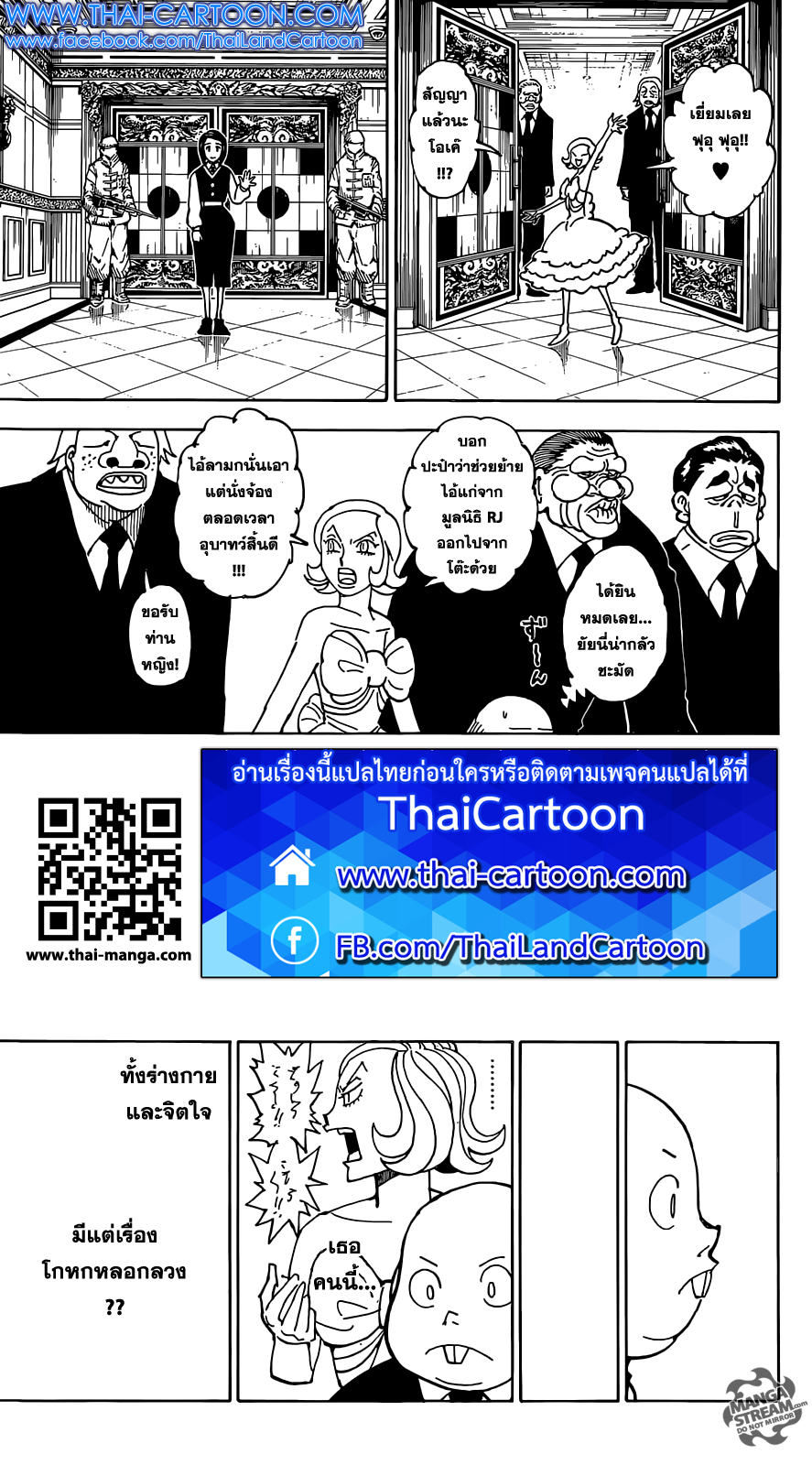 Read Hunter x Hunter TH Manga Online