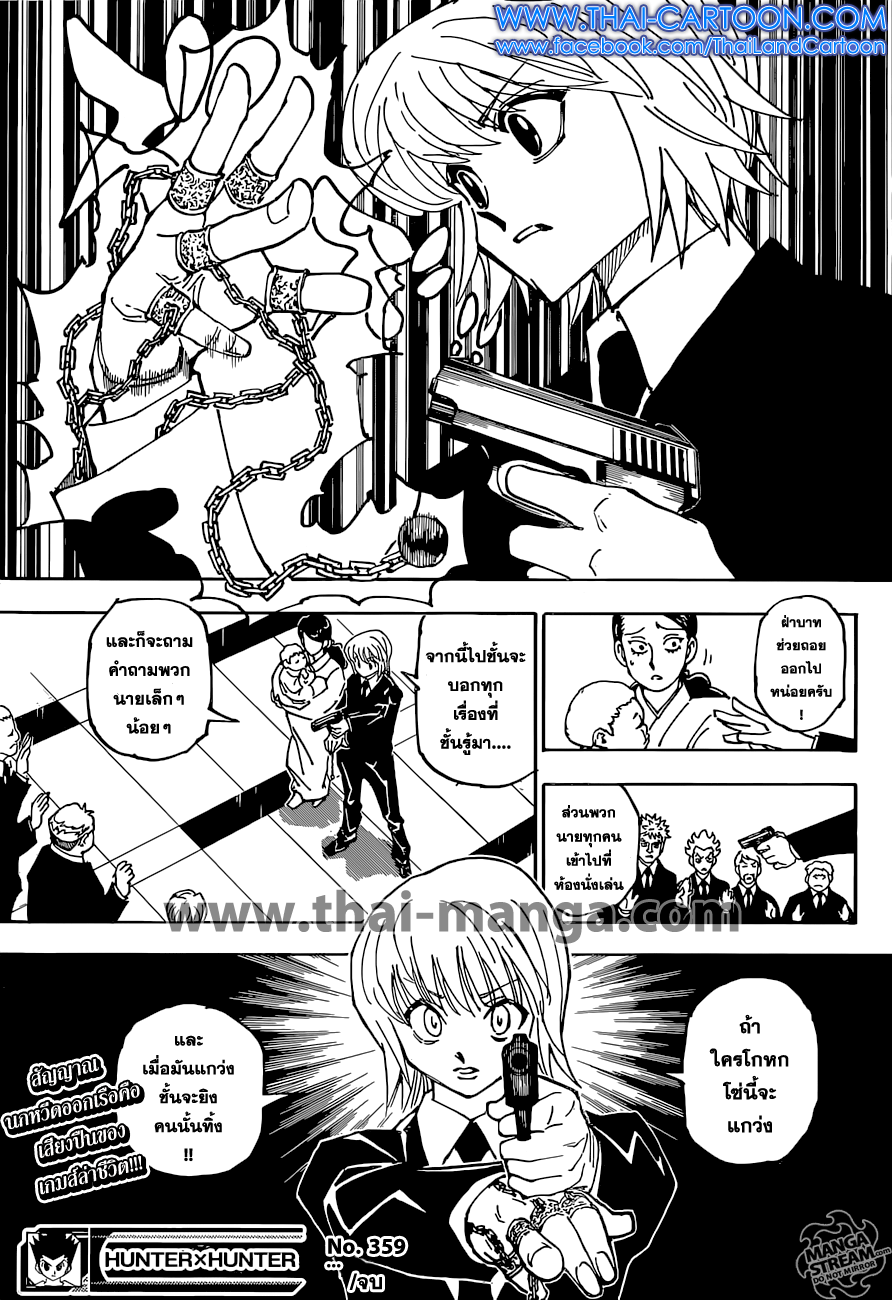 Read Hunter x Hunter TH Manga Online