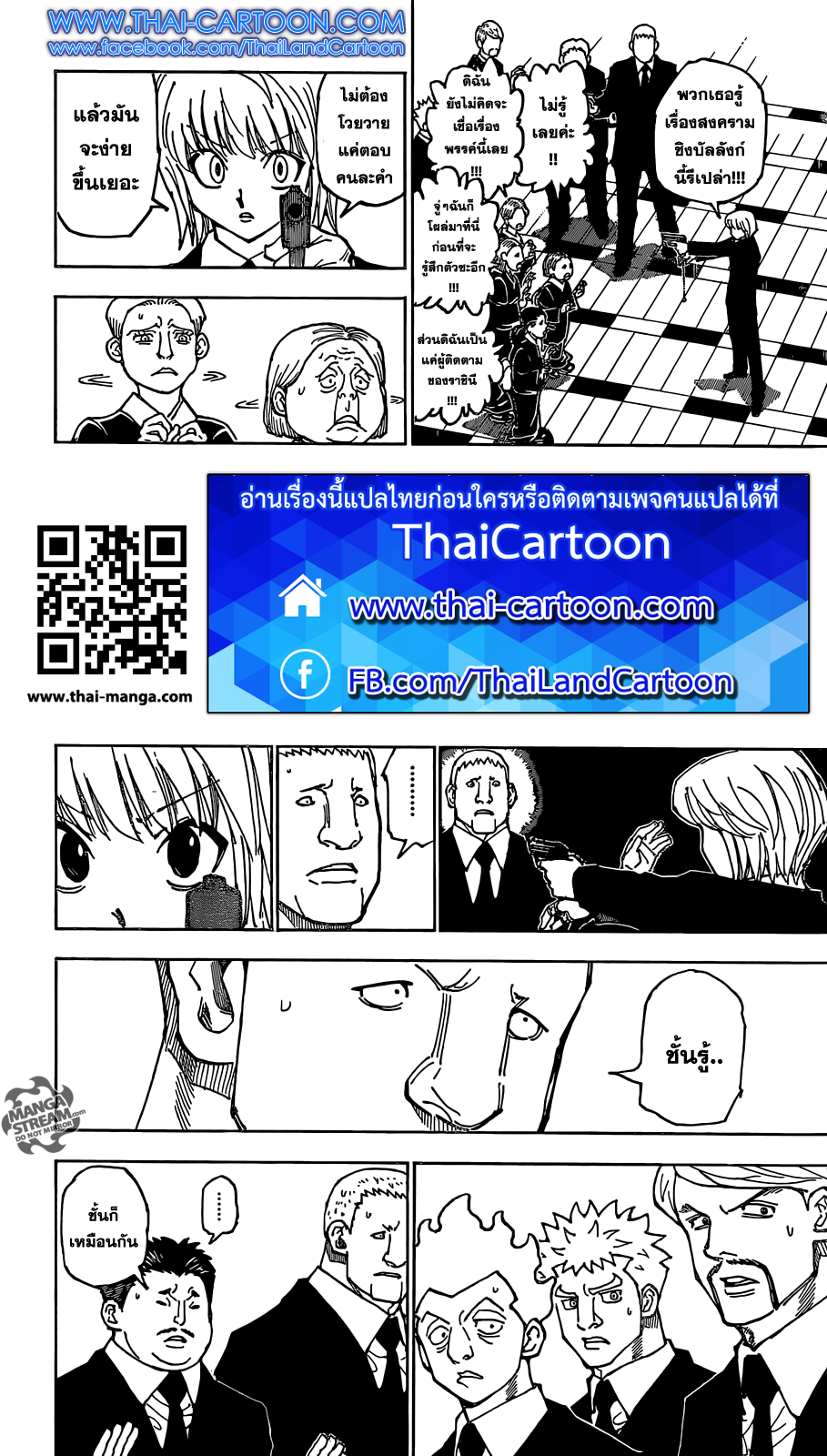 Read Hunter x Hunter TH Manga Online