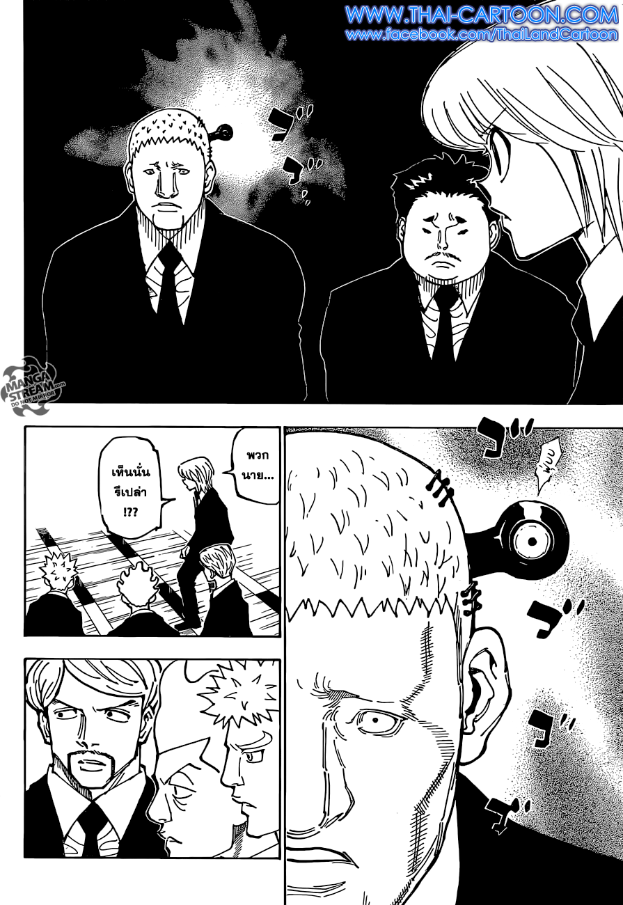 Read Hunter x Hunter TH Manga Online