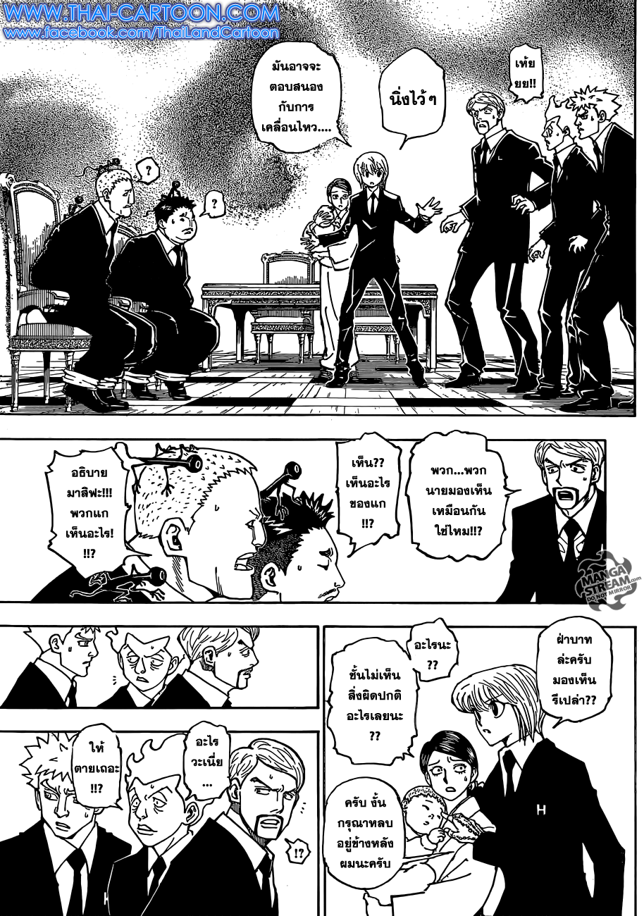 Read Hunter x Hunter TH Manga Online