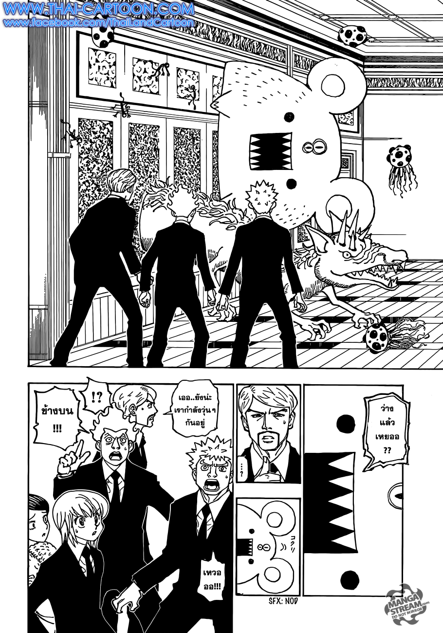 Read Hunter x Hunter TH Manga Online