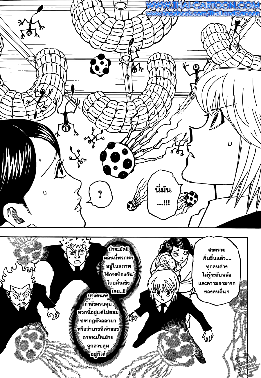 Read Hunter x Hunter TH Manga Online