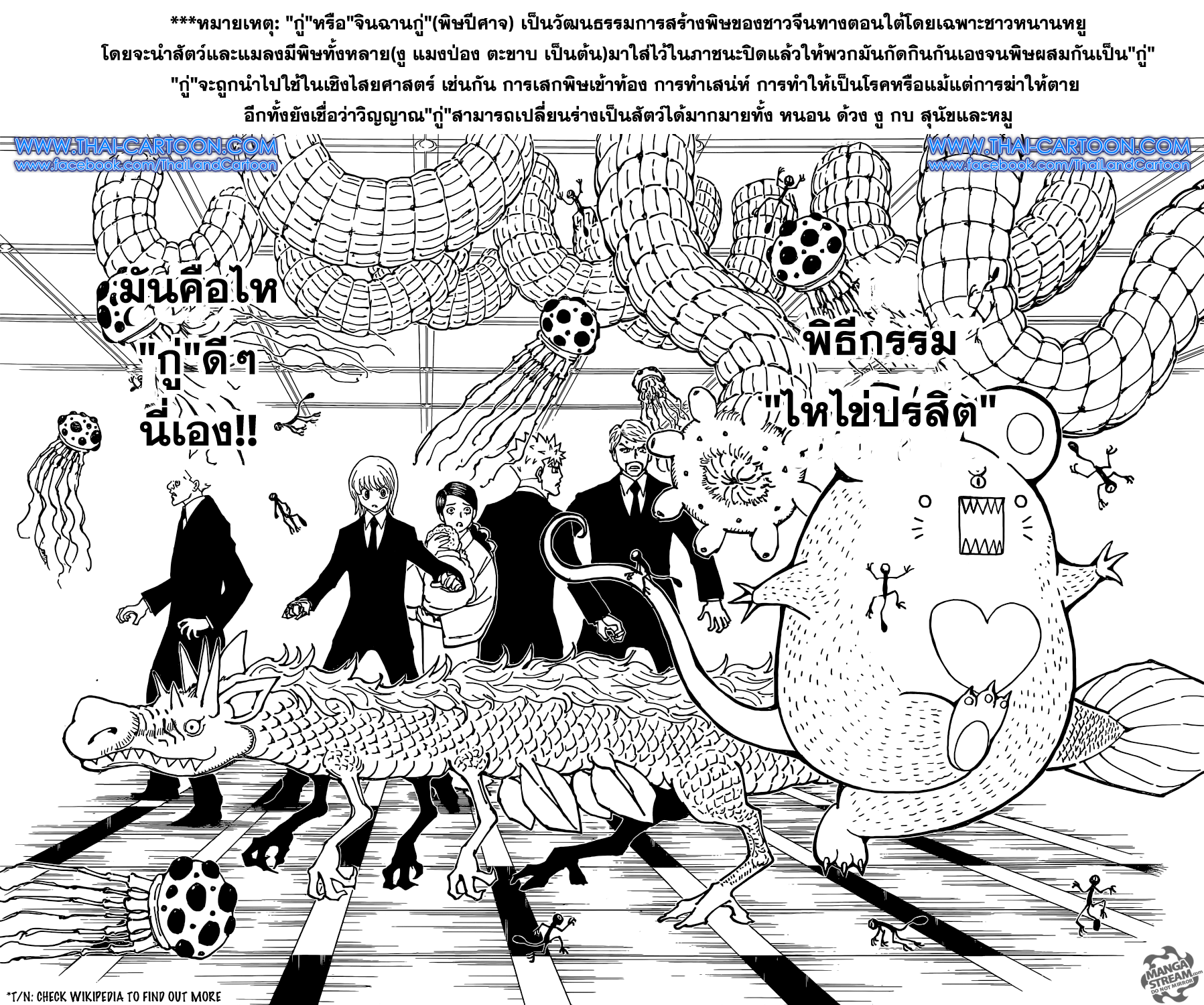 Read Hunter x Hunter TH Manga Online