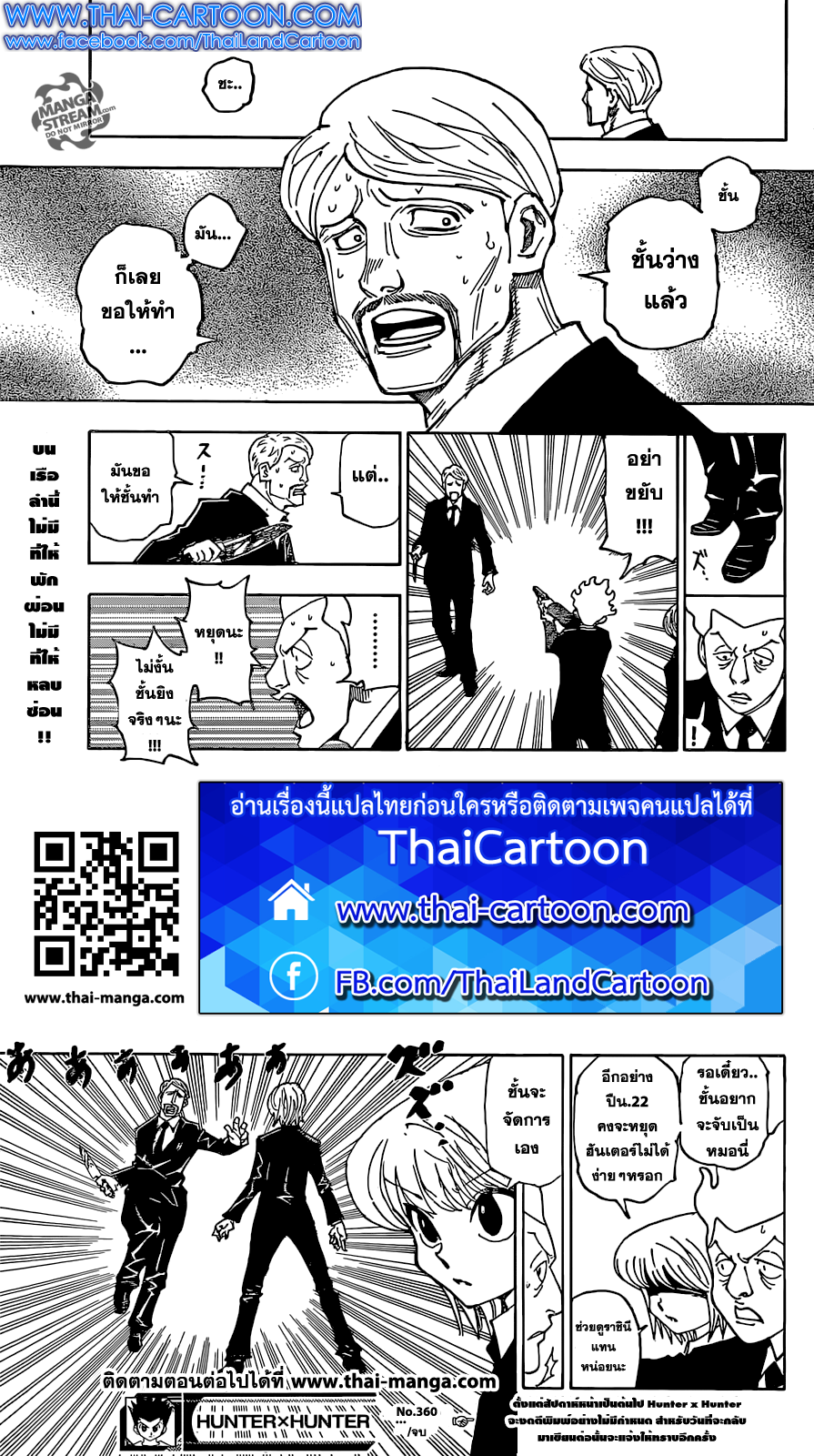 Read Hunter x Hunter TH Manga Online