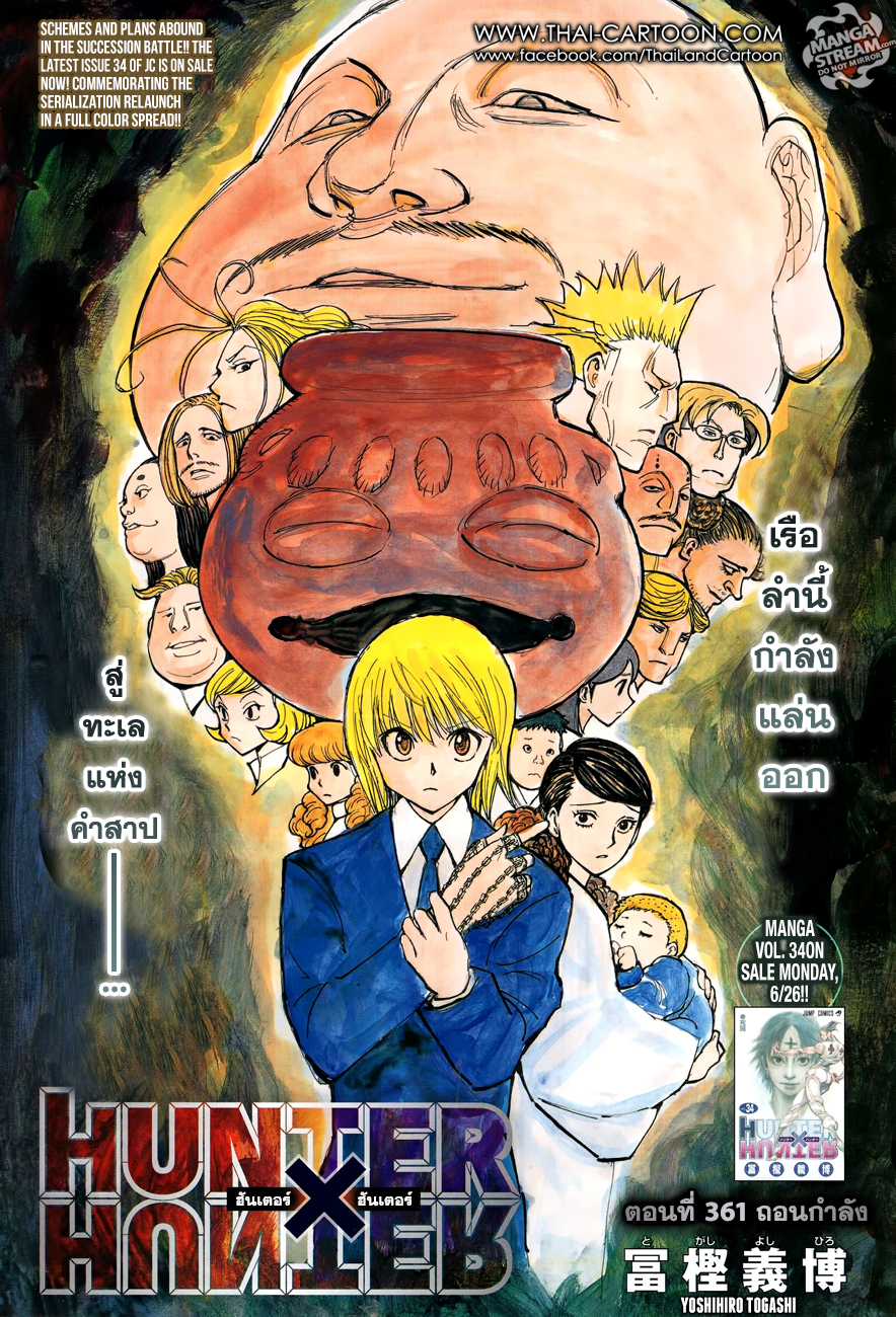 Read Hunter x Hunter TH Manga Online