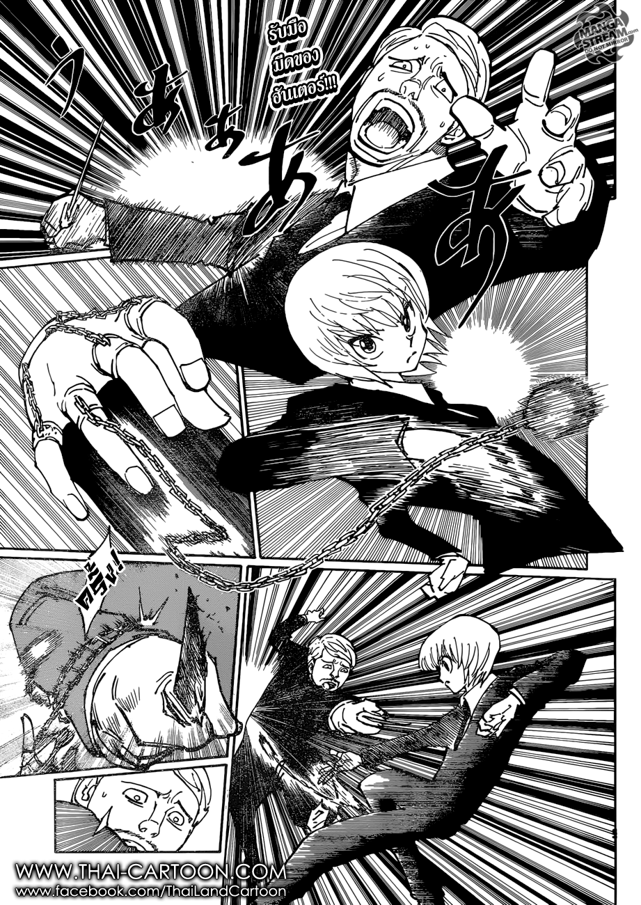 Read Hunter x Hunter TH Manga Online