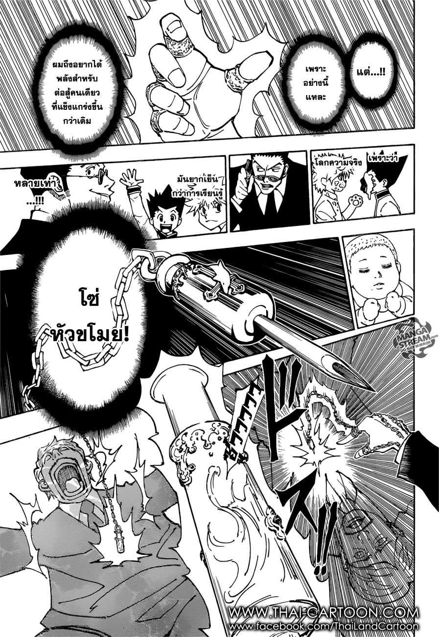 Read Hunter x Hunter TH Manga Online