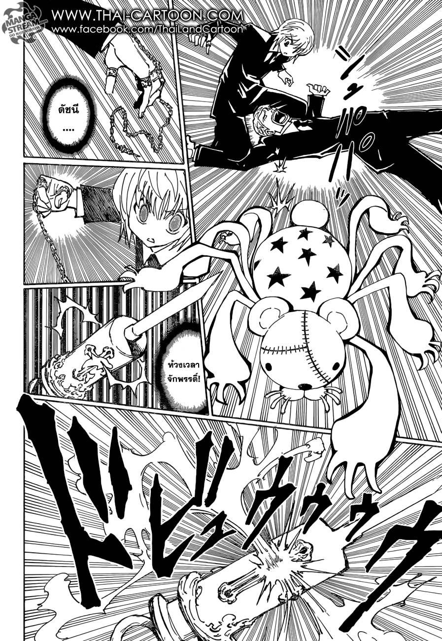 Read Hunter x Hunter TH Manga Online