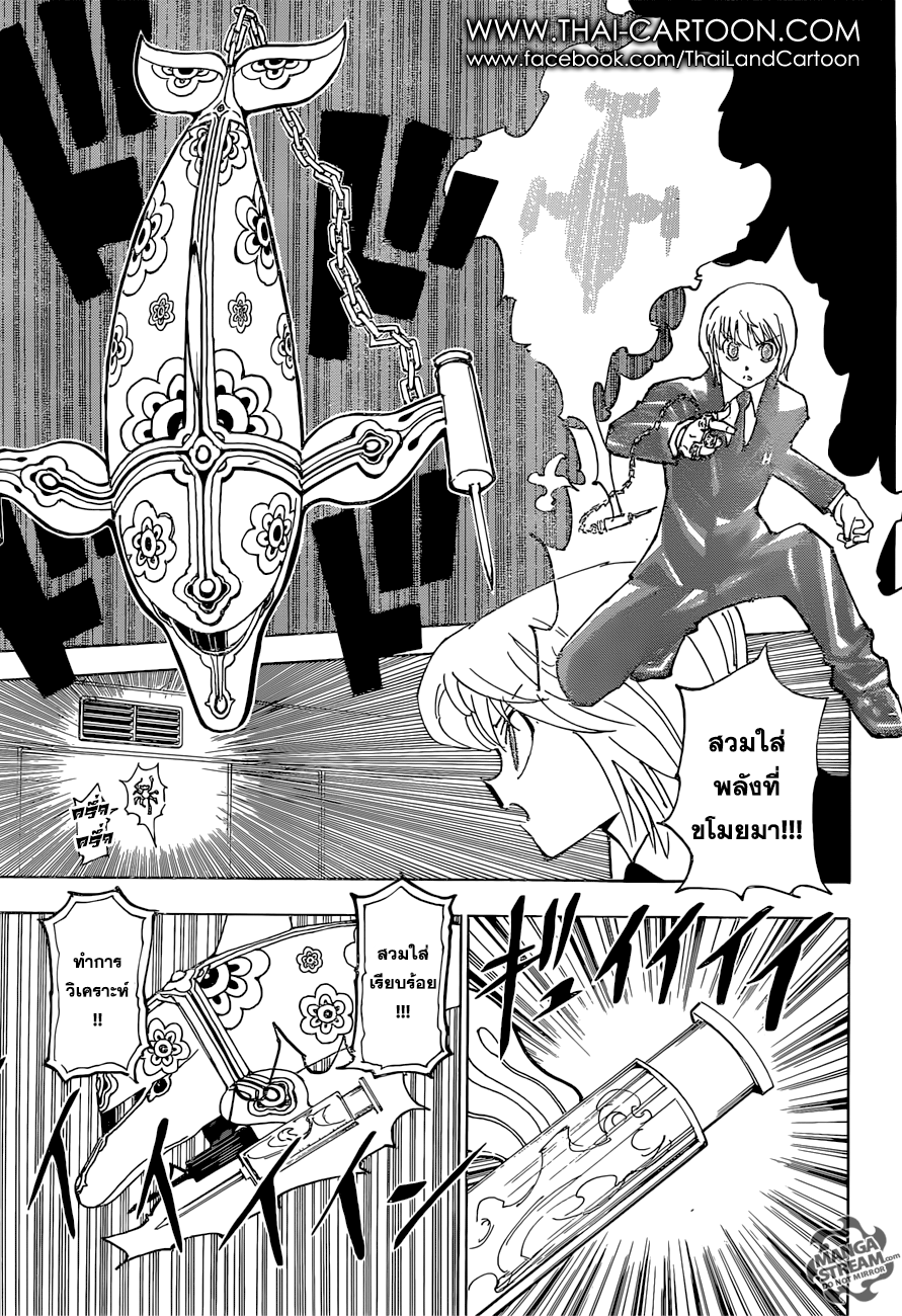 Read Hunter x Hunter TH Manga Online